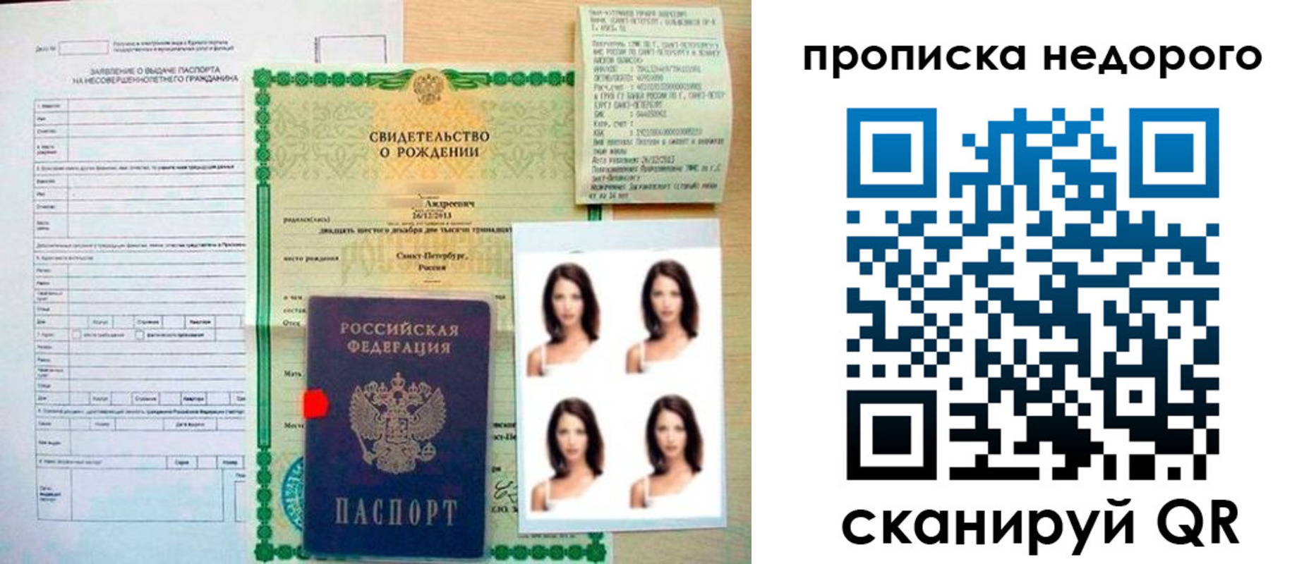прописка от собственника в Яранске