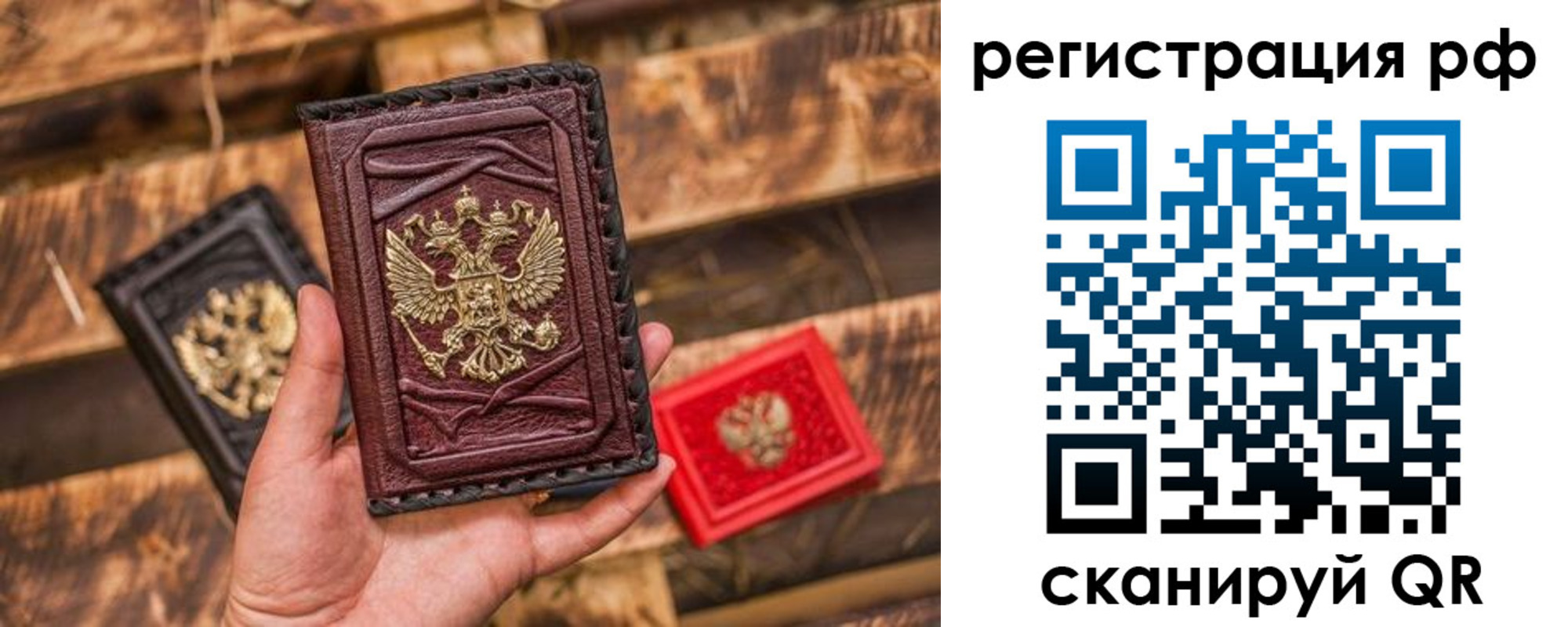 прописка для работы в Яранске