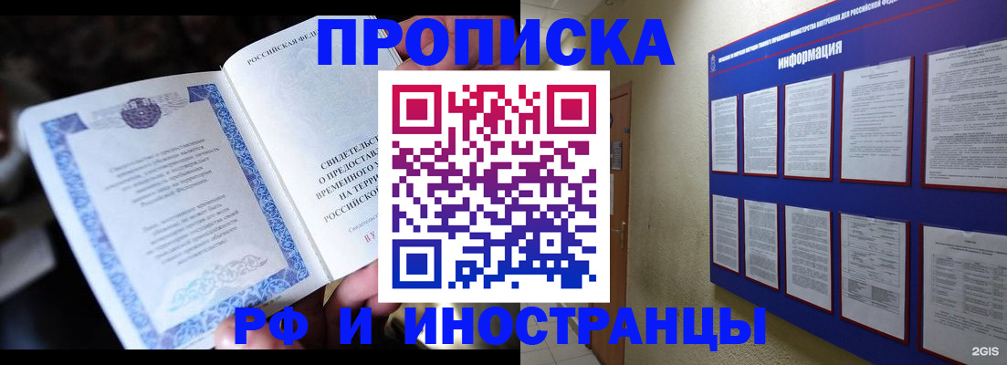 временная регистрация собственник в Яранске