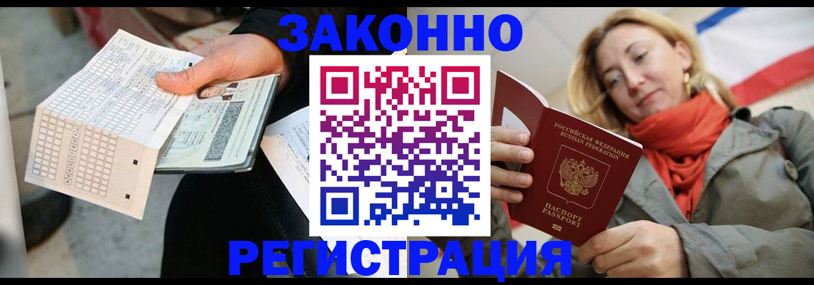 временная регистрация законно в Яранске