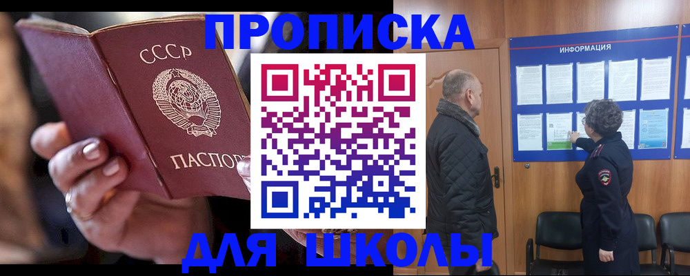 регистрация в Яранске