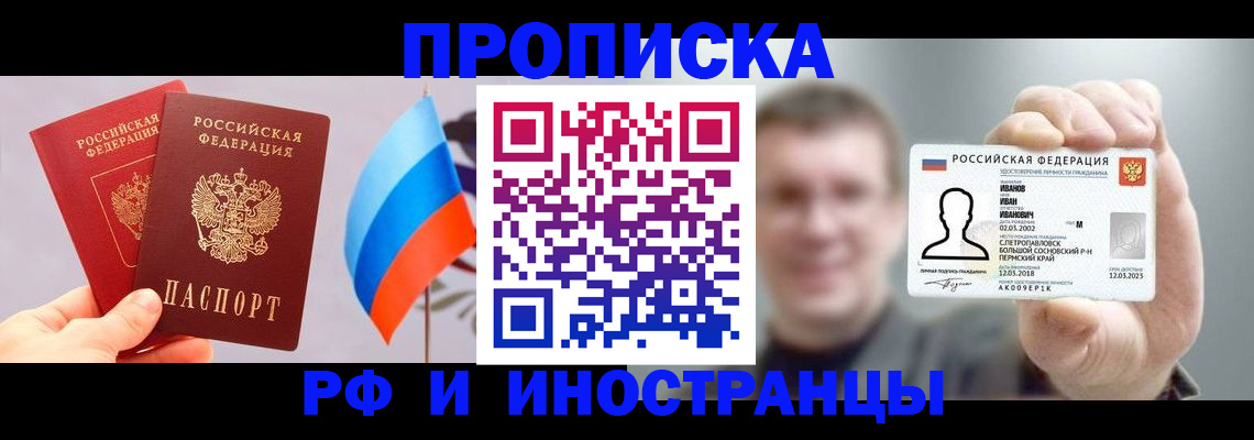 регистрация в Яранске