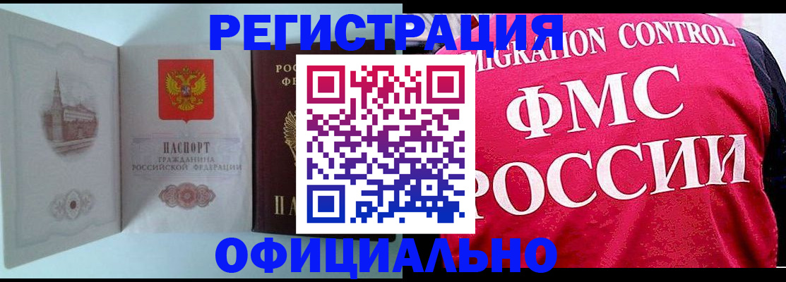 временная регистрация в квартире в Яранске