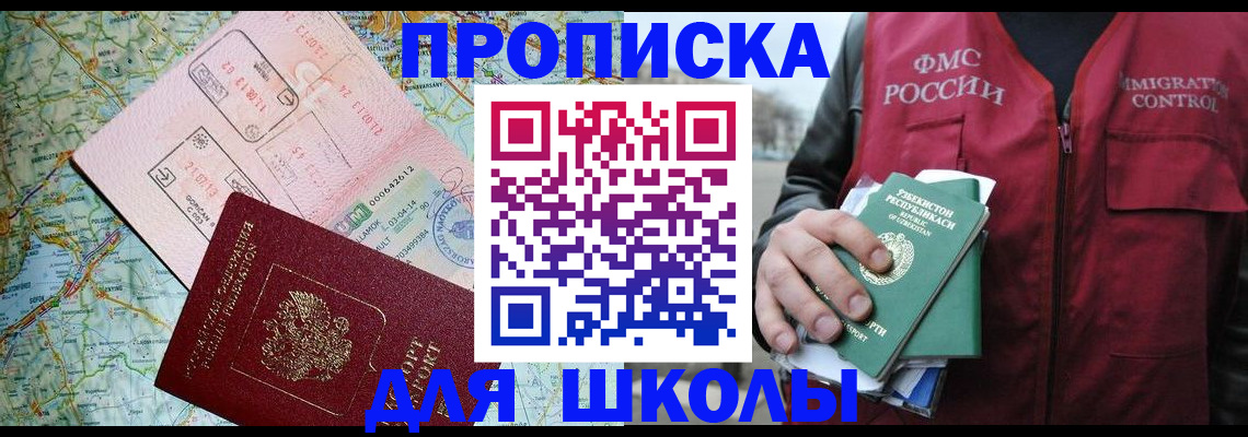 прописка штамп в Яранске