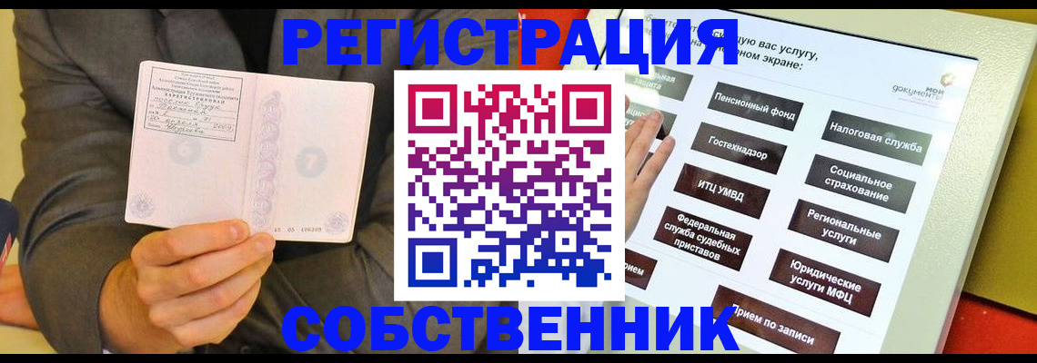 прописка регистрация в Яранске