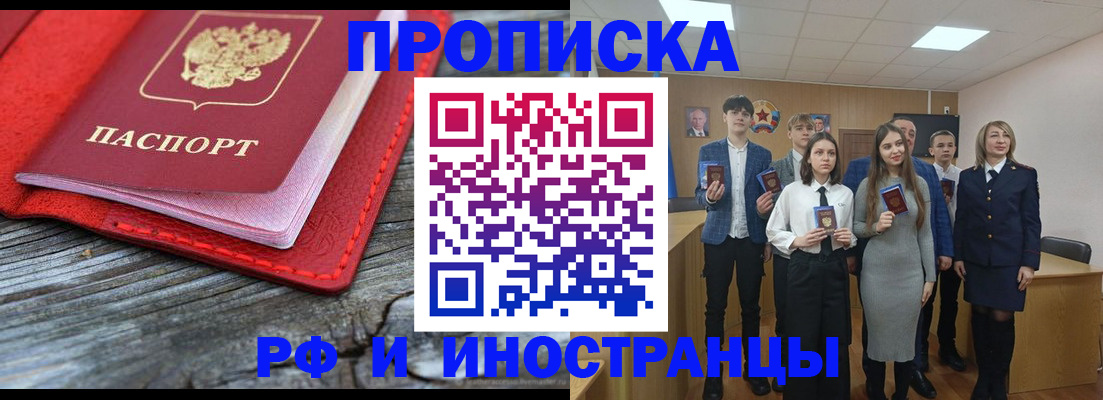 временная регистрация адрес в Яранске